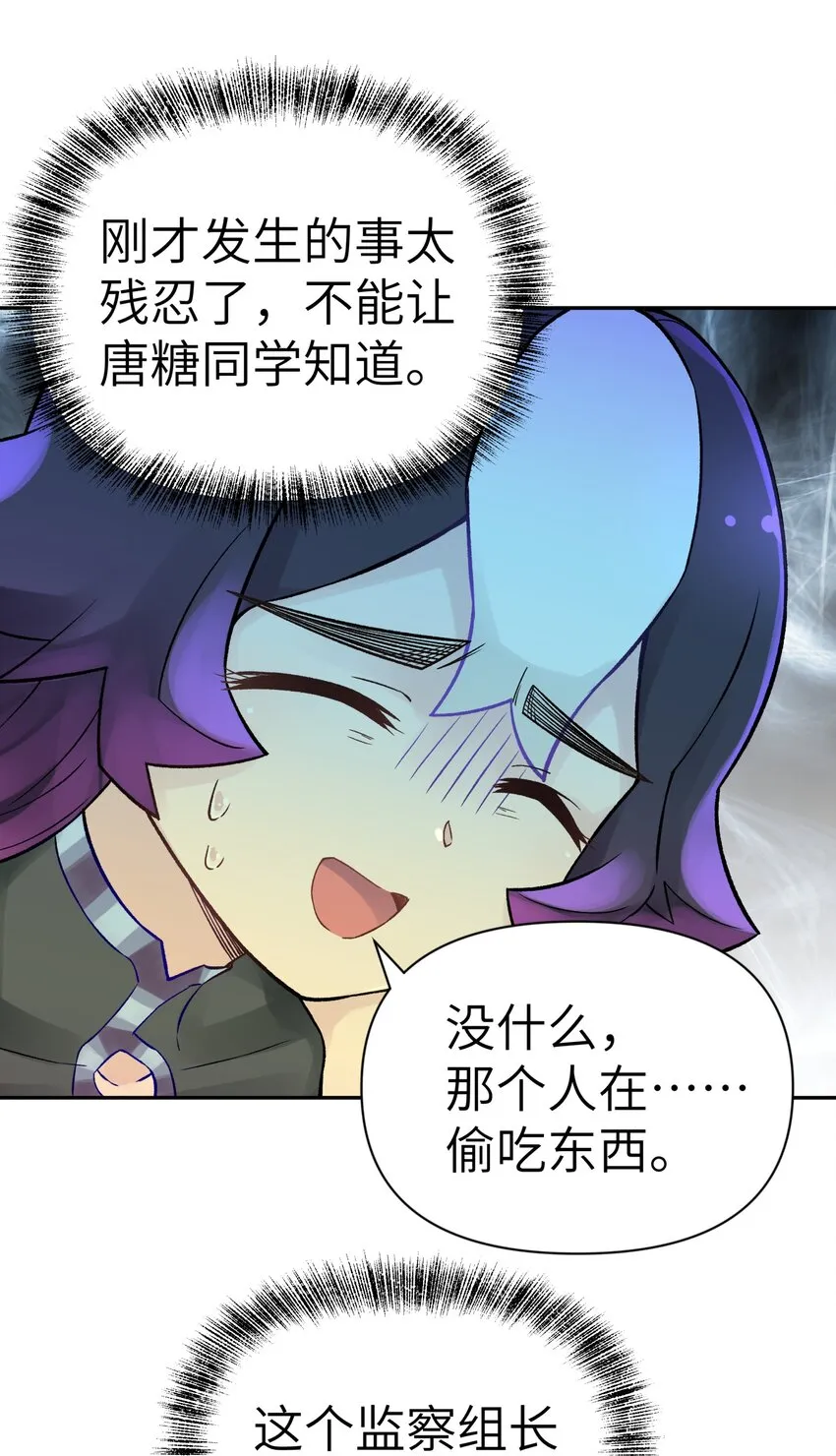 042 阿强归来 第26页