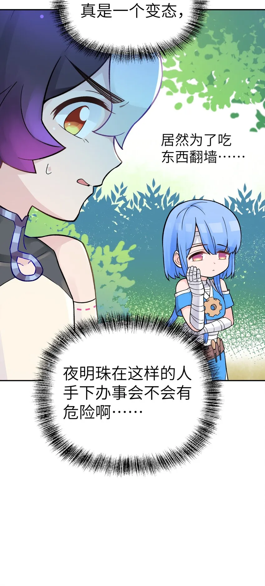 042 阿强归来 第27页