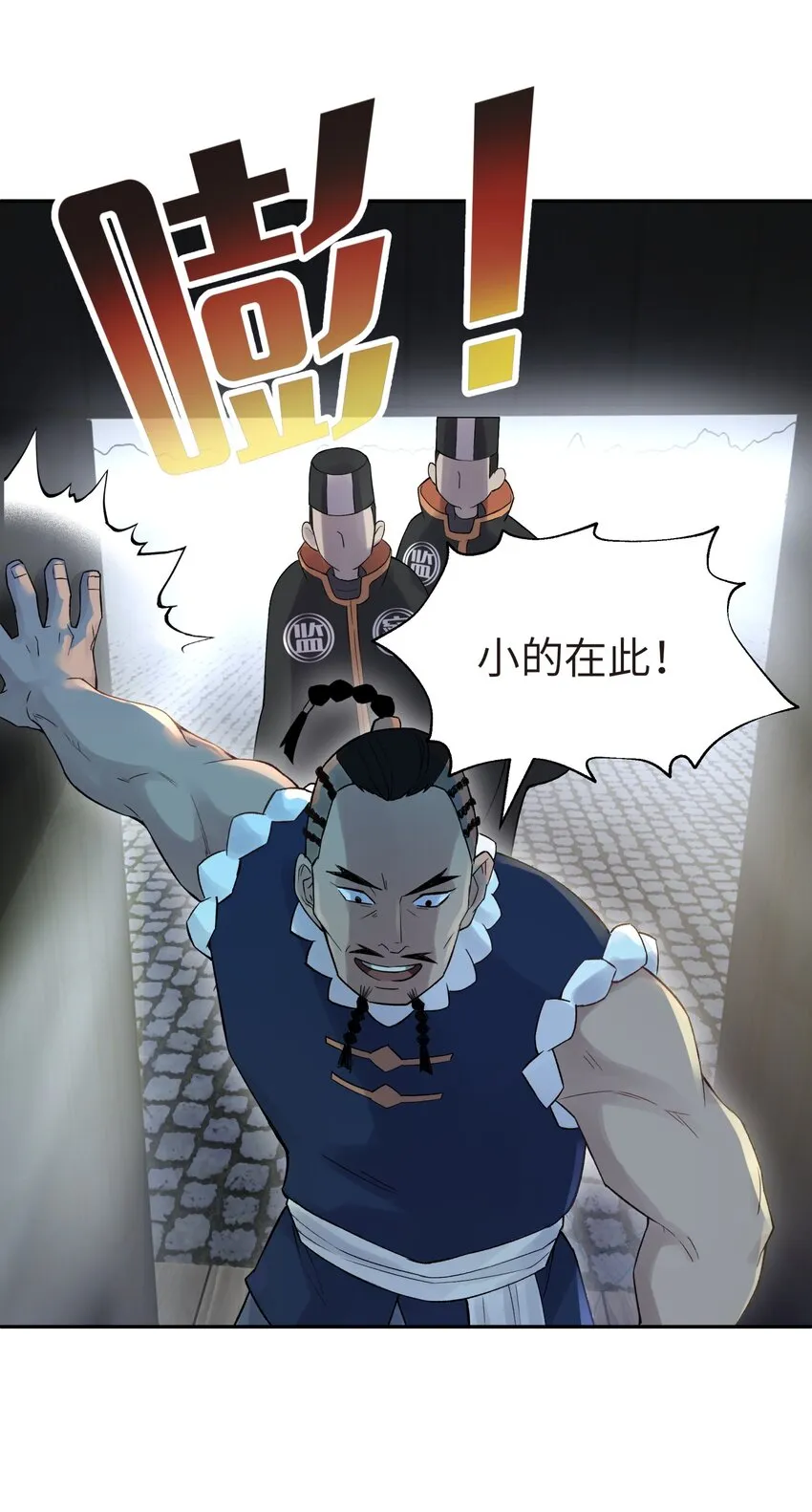 042 阿强归来 第80页