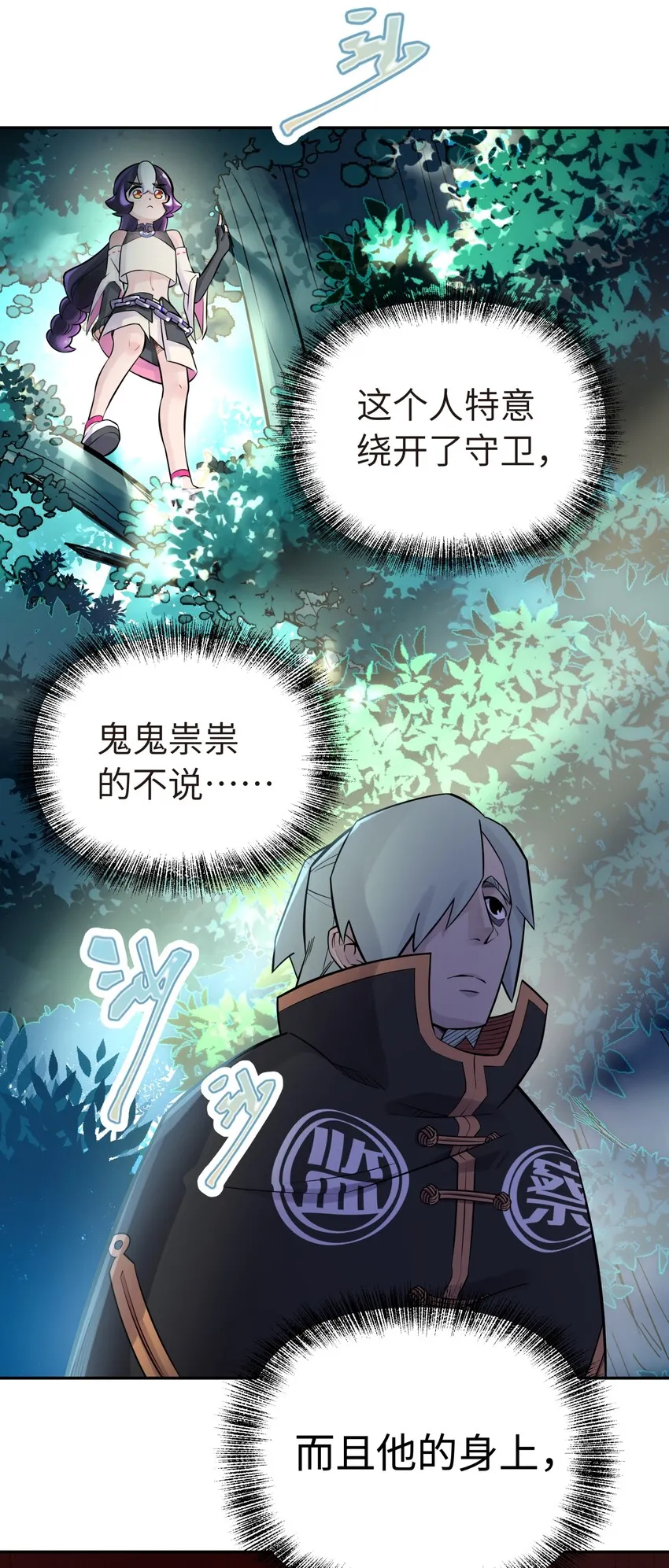 042 阿强归来 第15页