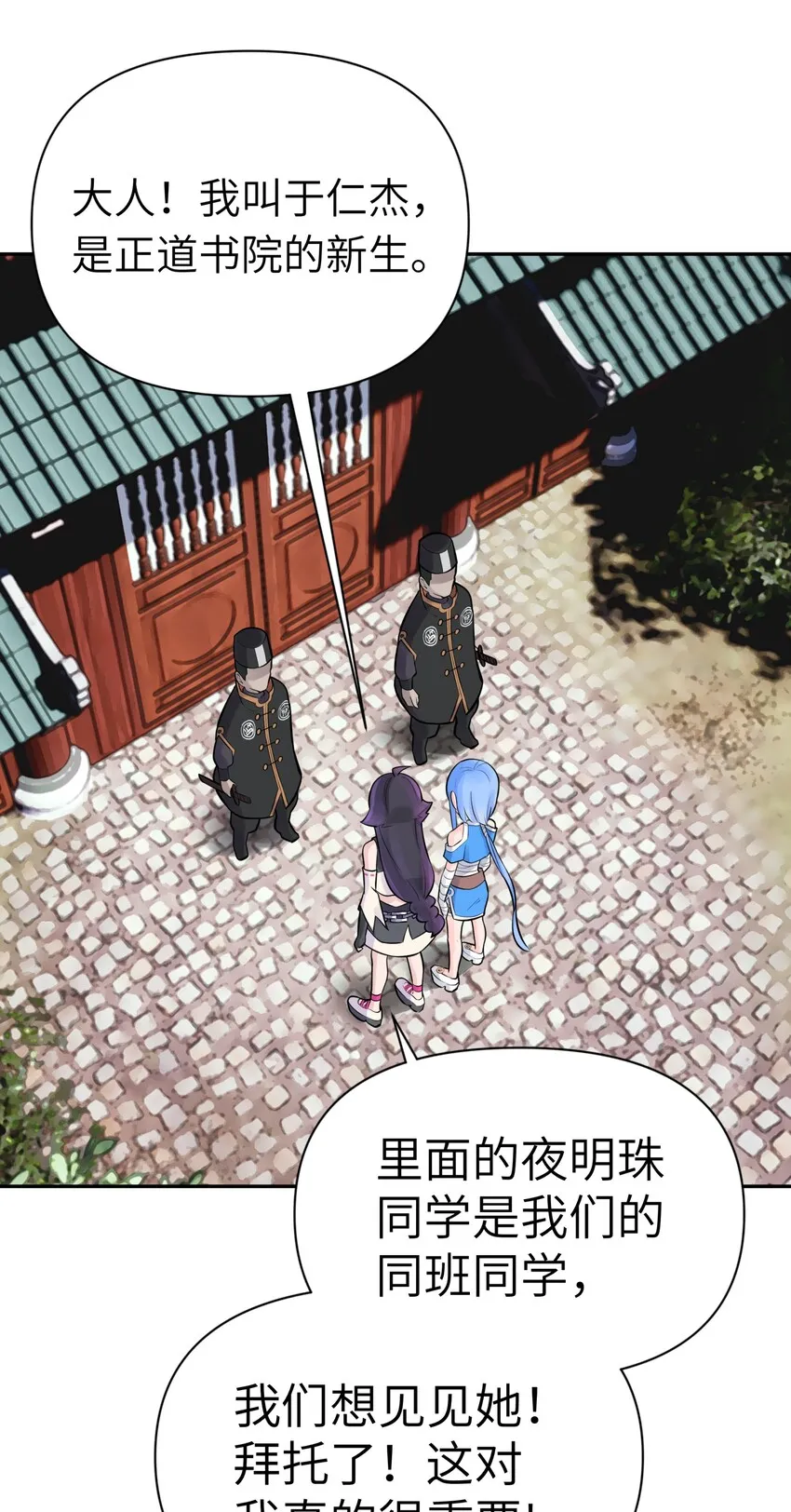 042 阿强归来 第58页
