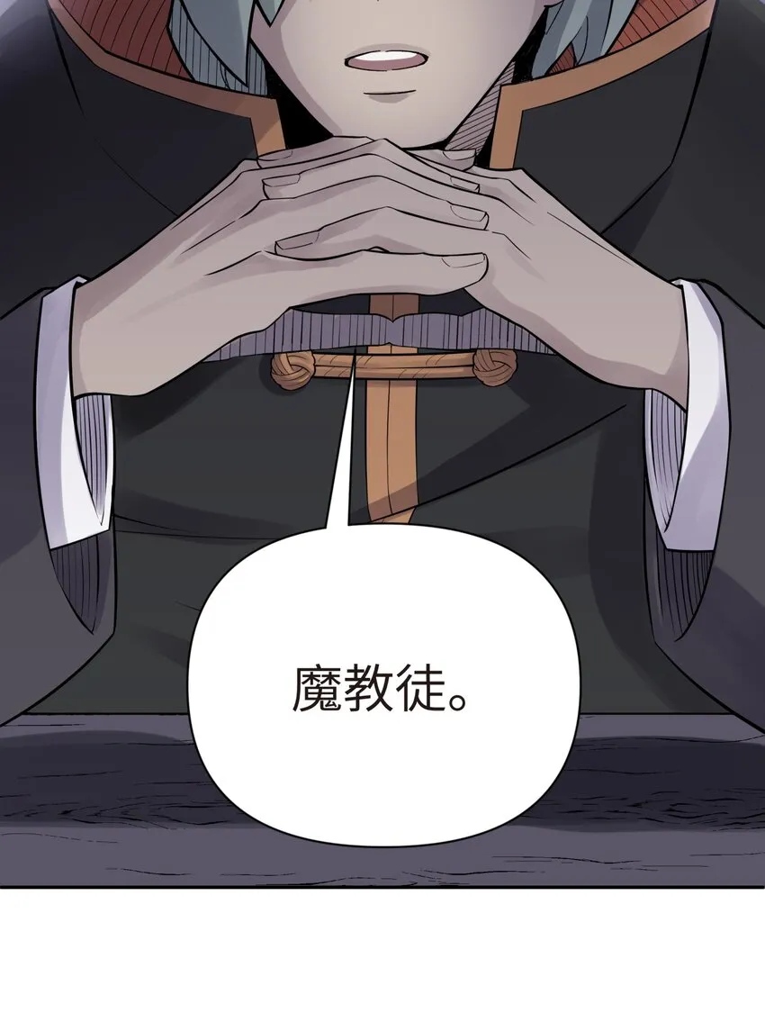042 阿强归来 第76页