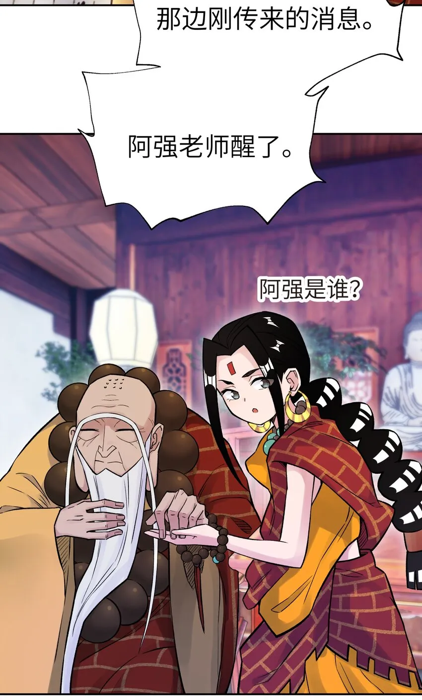 042 阿强归来 第54页
