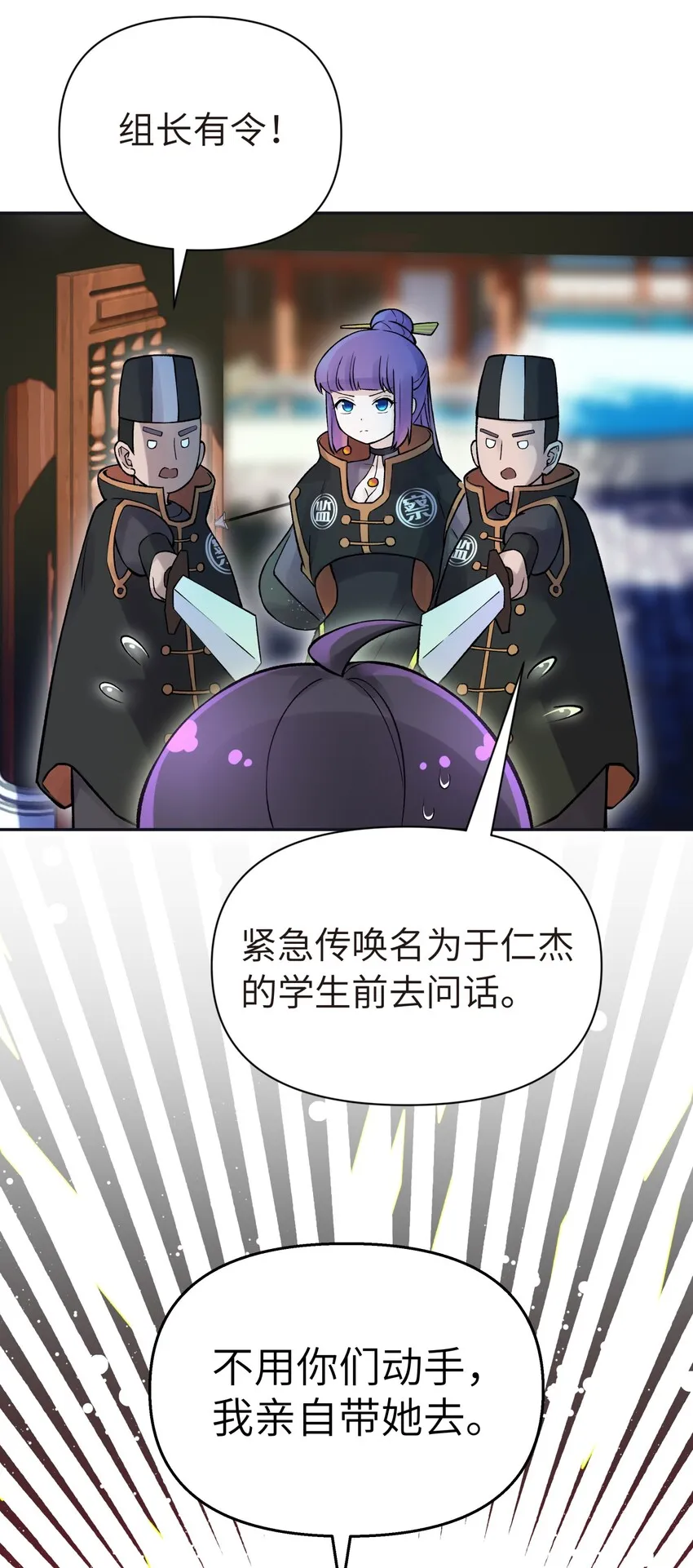 042 阿强归来 第68页