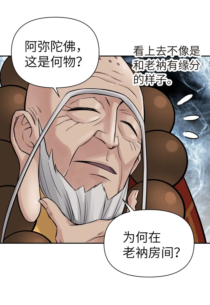 042 阿强归来 第30页