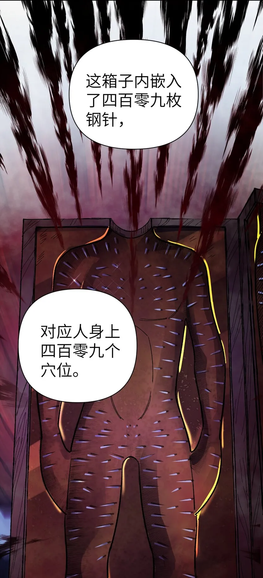 042 阿强归来 第37页