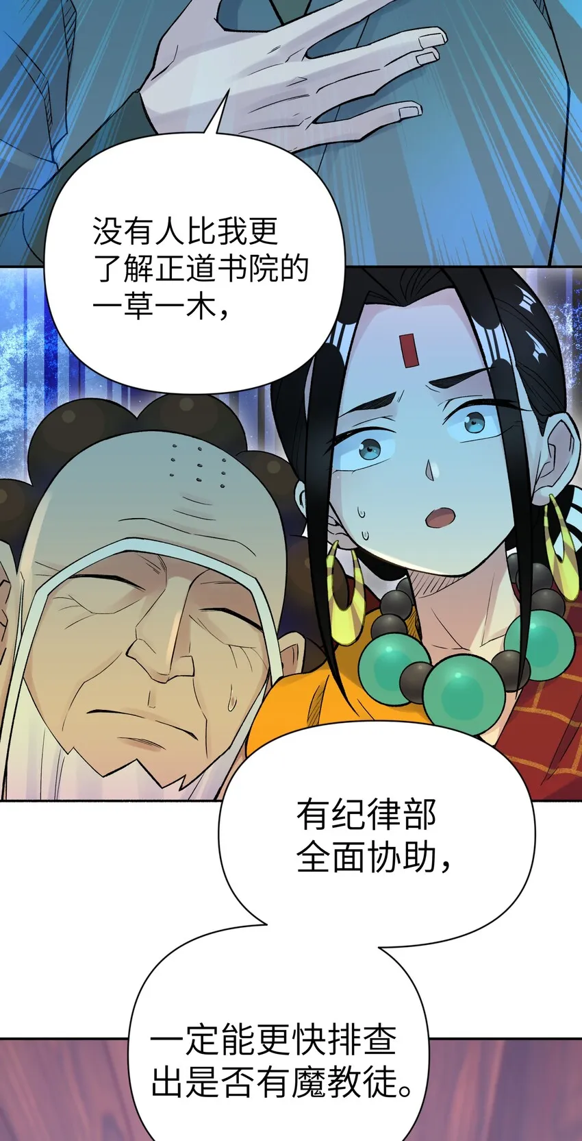 042 阿强归来 第46页
