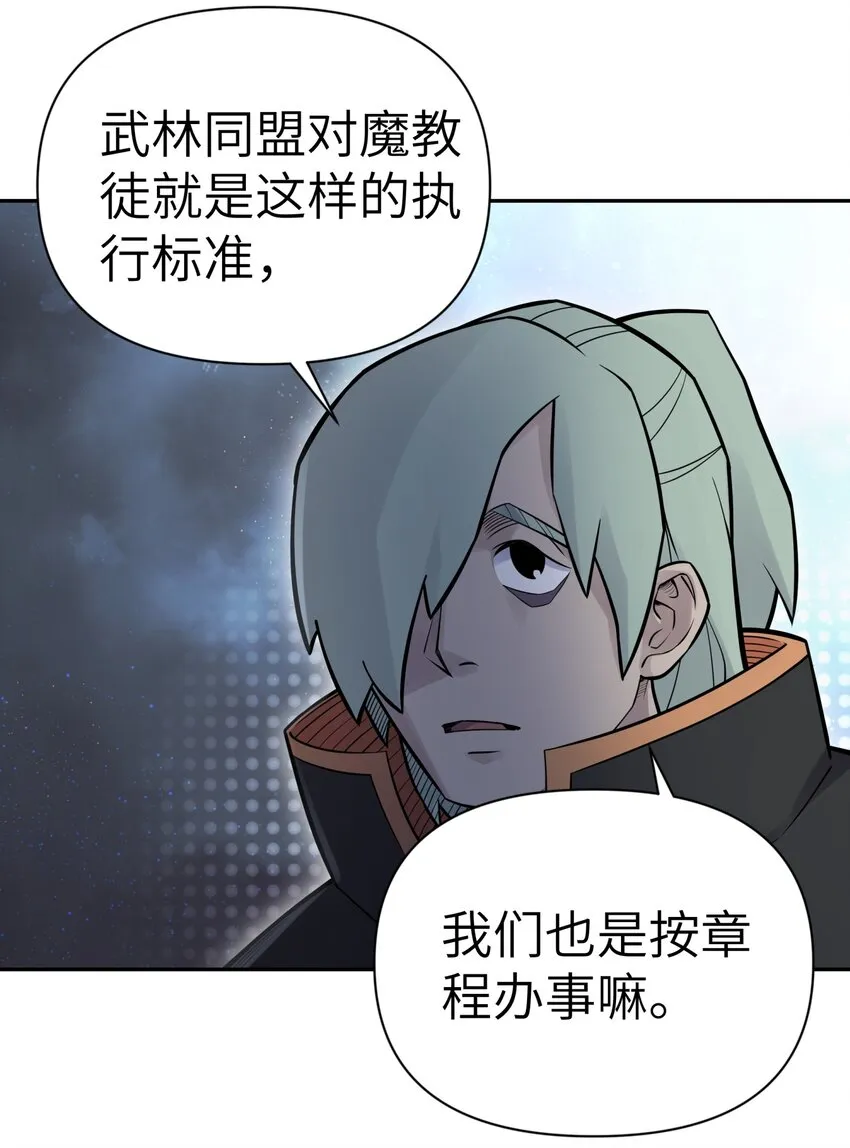 042 阿强归来 第40页