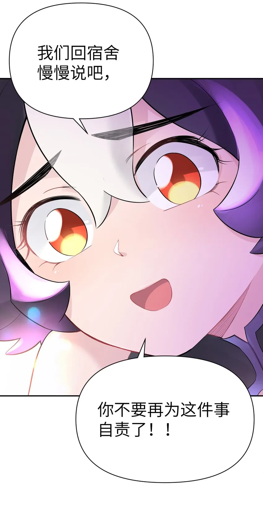 044 重归于好 第12页