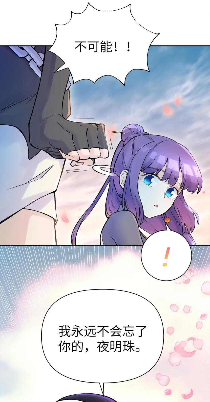 044 重归于好 第54页