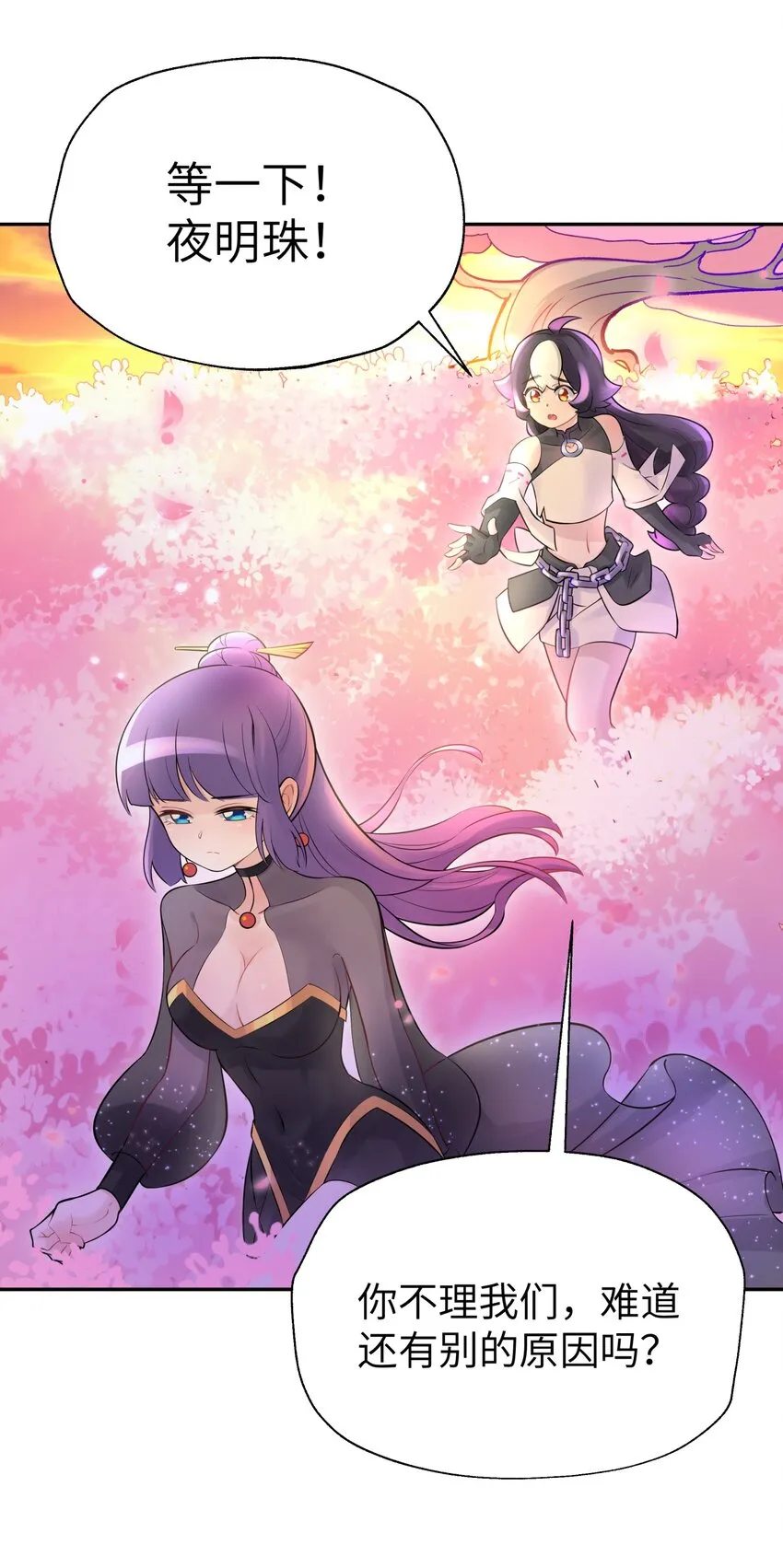 044 重归于好 第14页