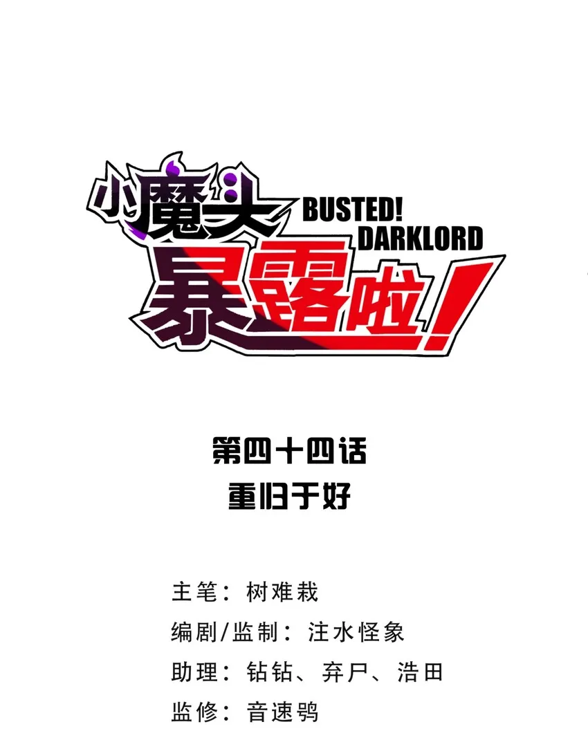 044 重归于好 第9页