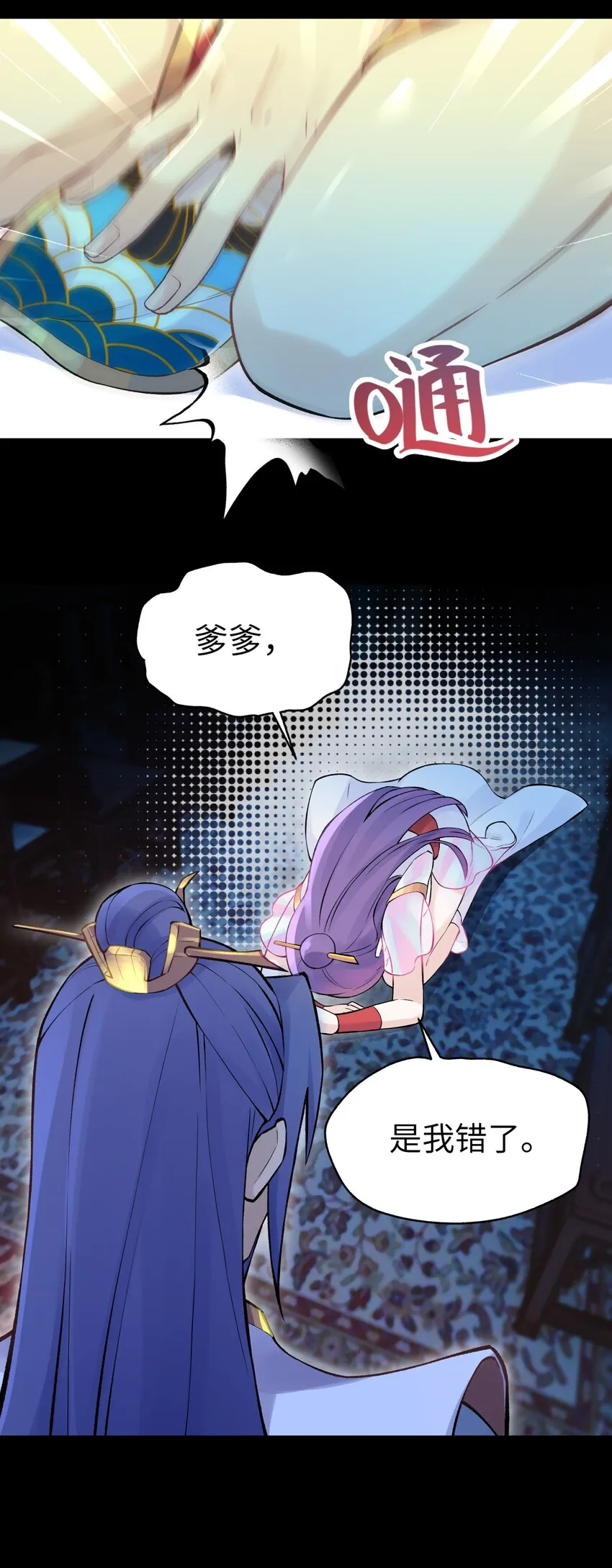 044 重归于好 第46页