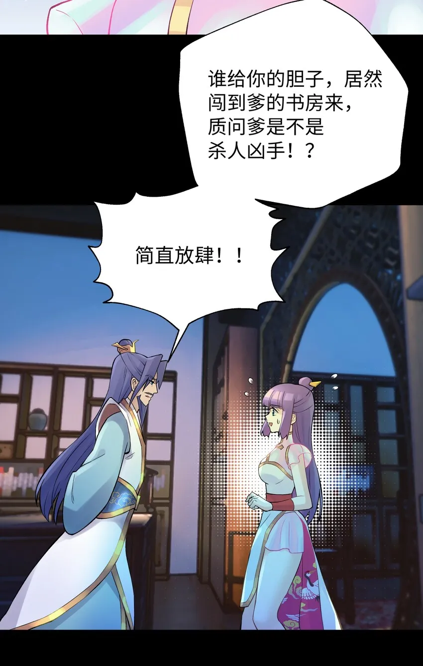 044 重归于好 第34页