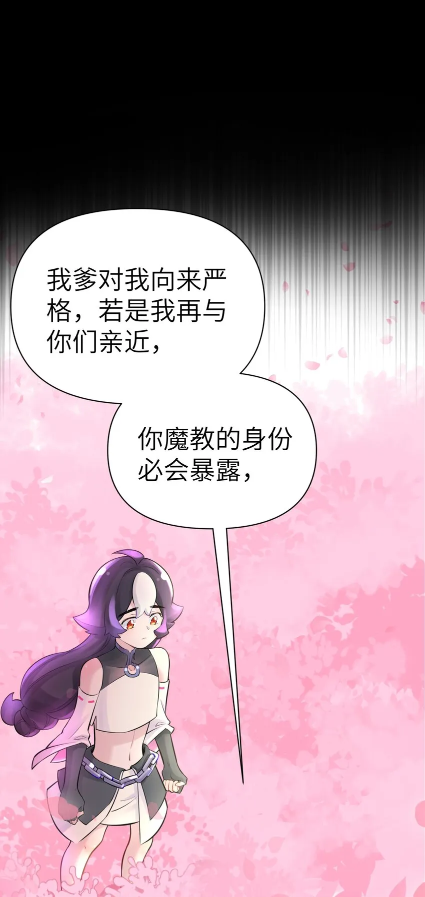 044 重归于好 第50页
