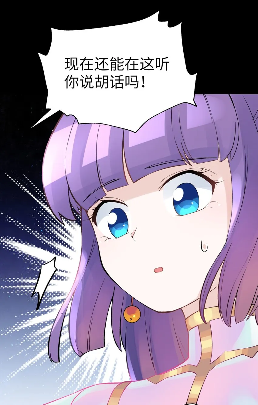044 重归于好 第33页