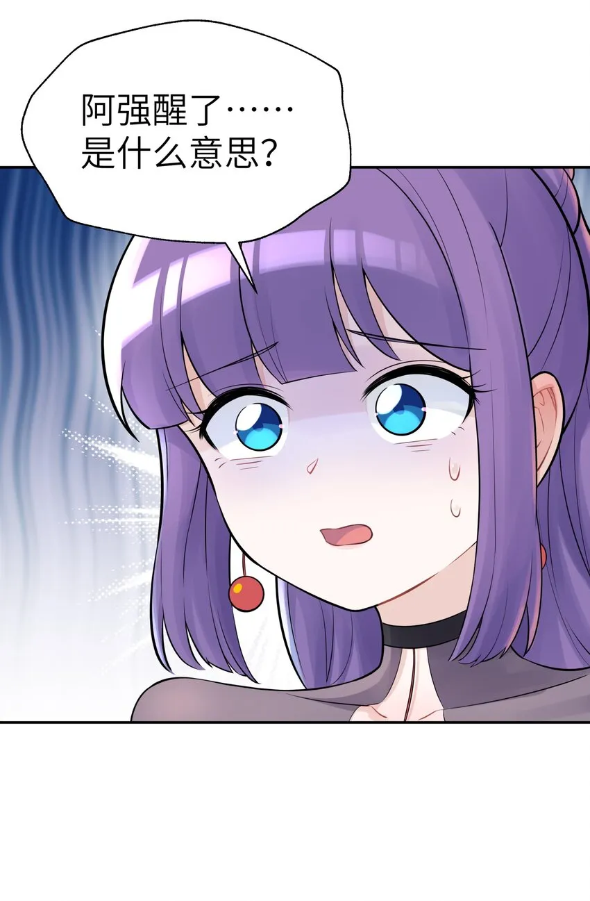 044 重归于好 第61页