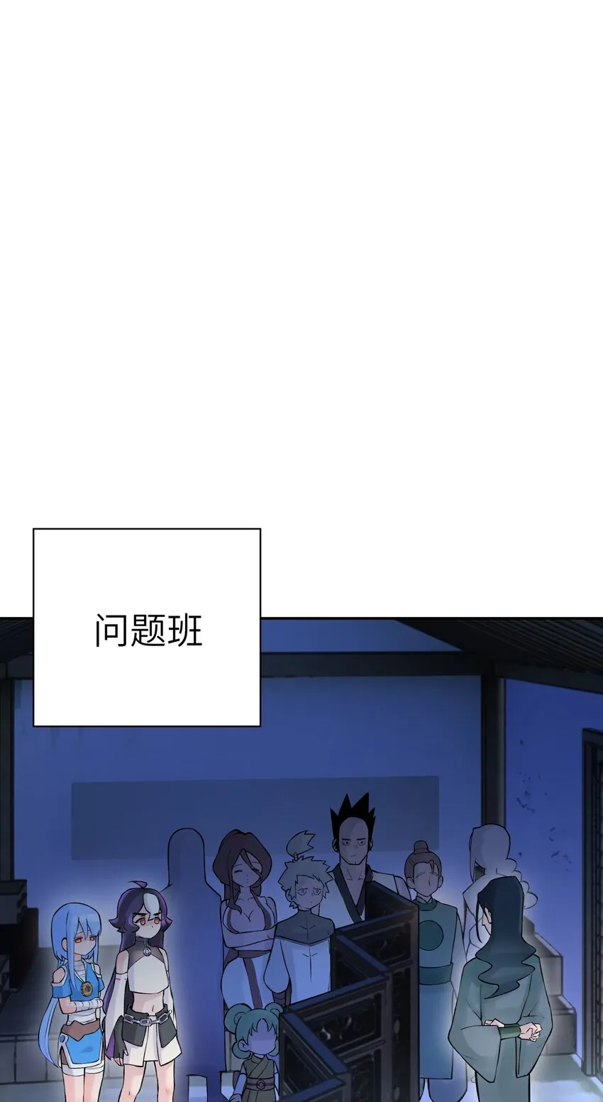 044 重归于好 第78页