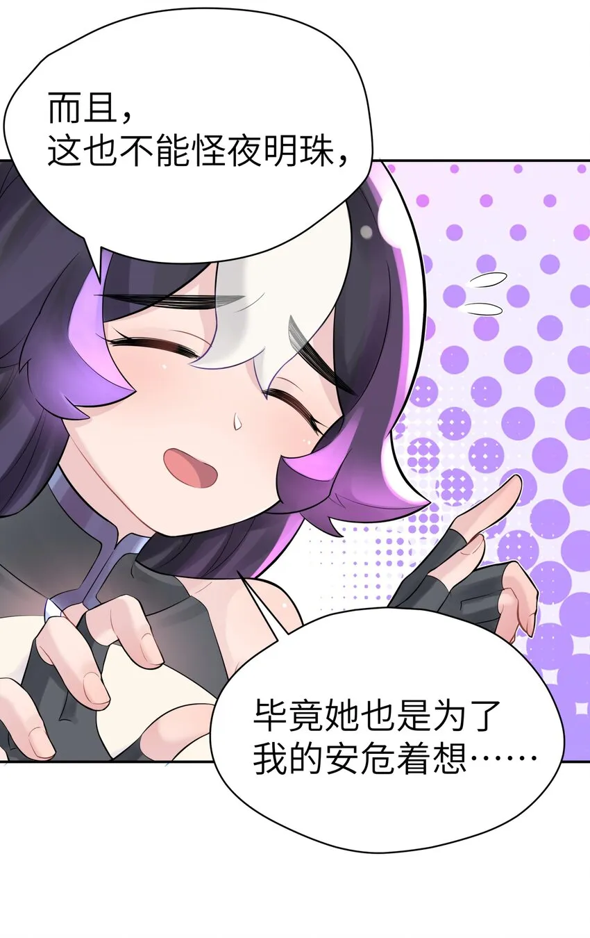 044 重归于好 第65页