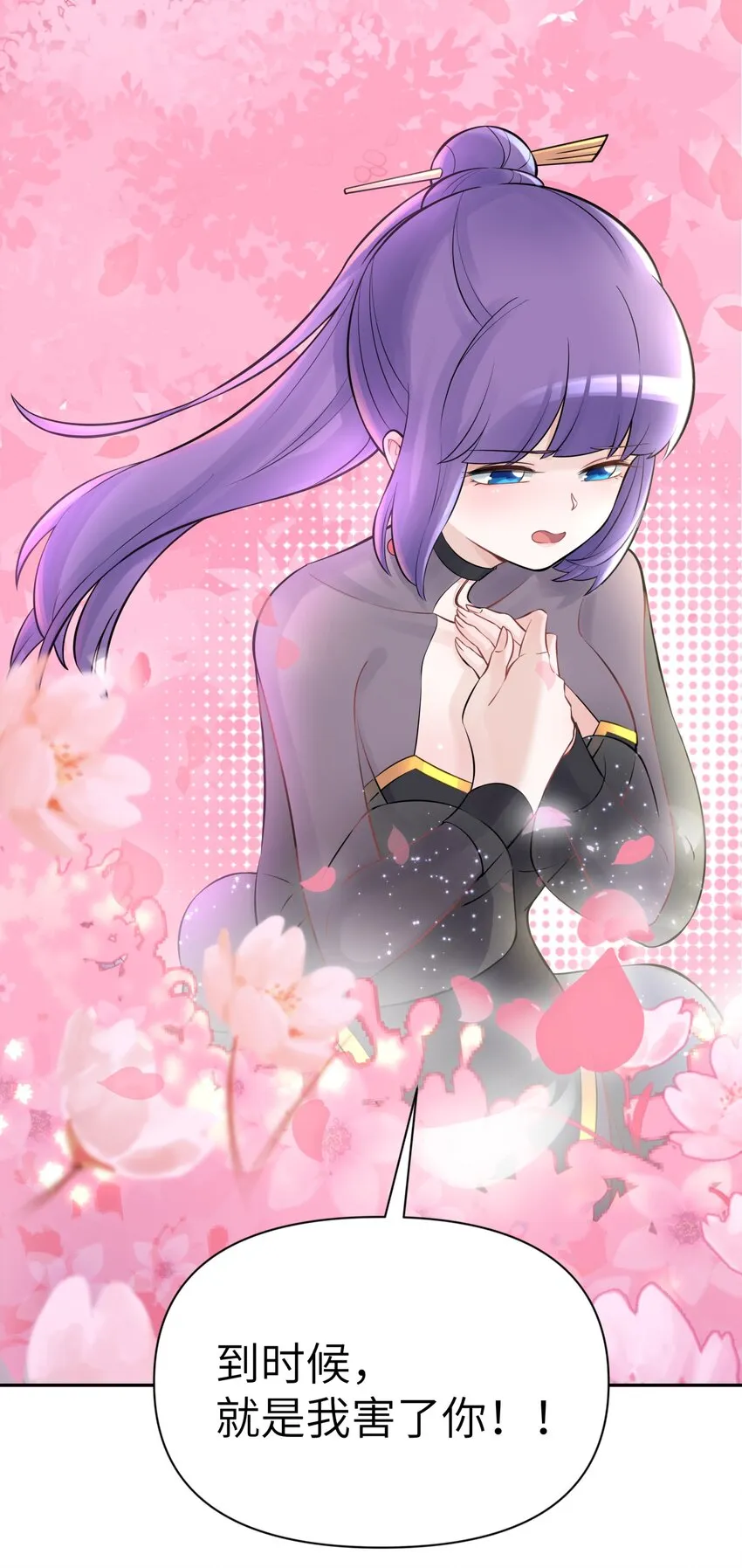 044 重归于好 第51页