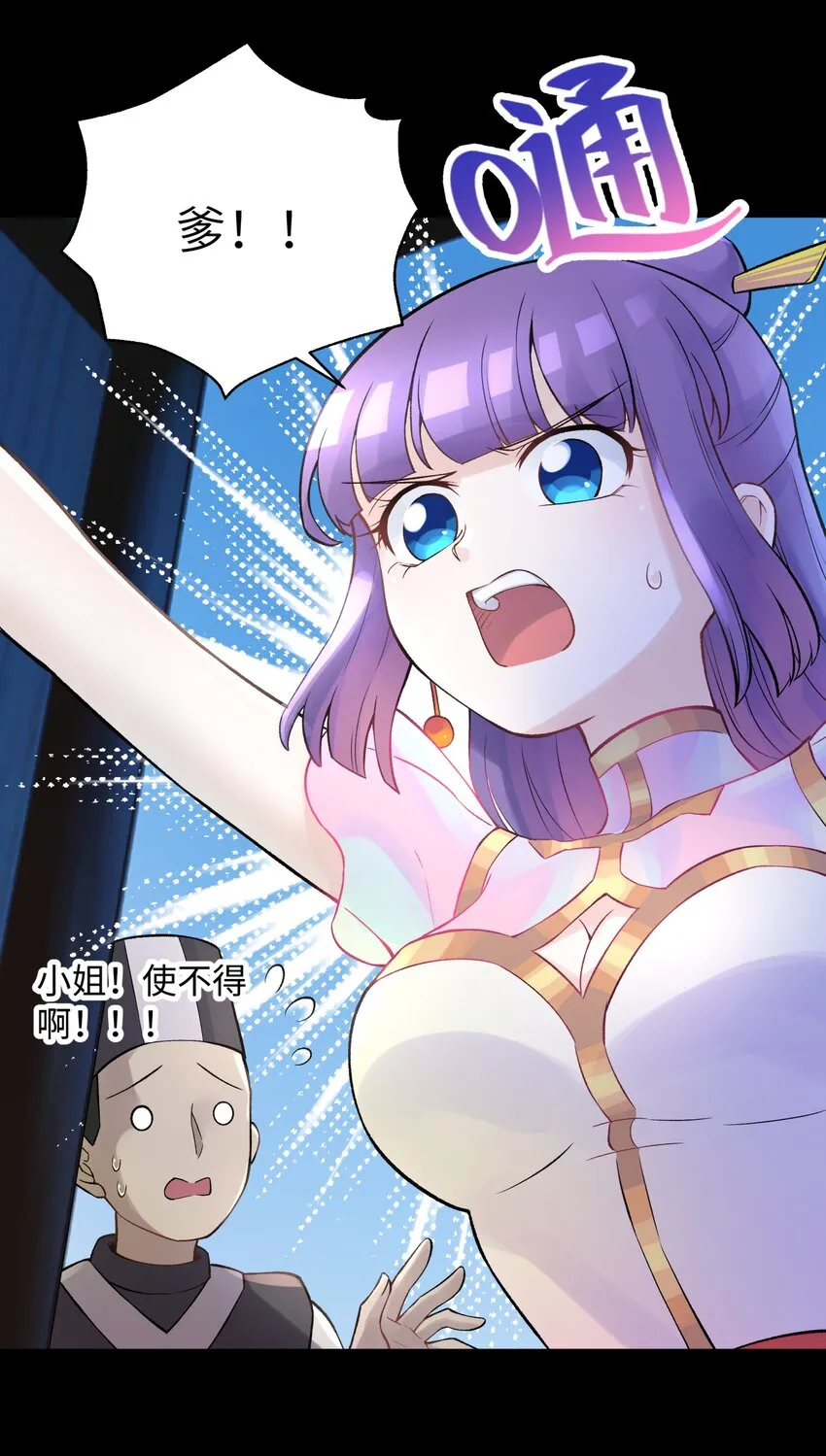 044 重归于好 第20页