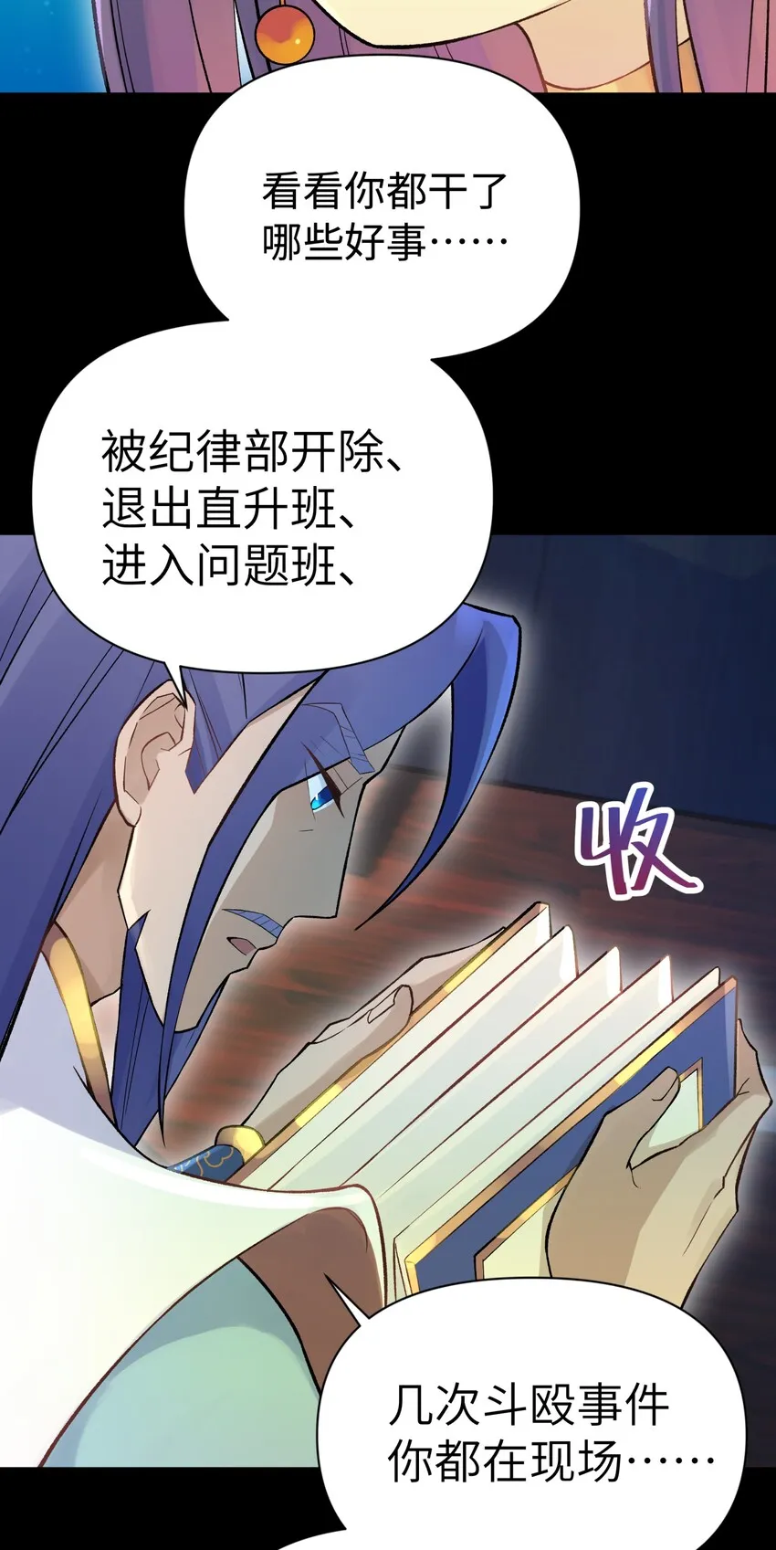 044 重归于好 第28页