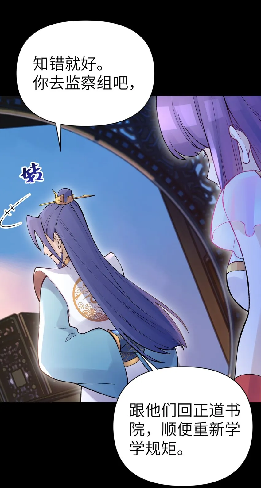 044 重归于好 第47页