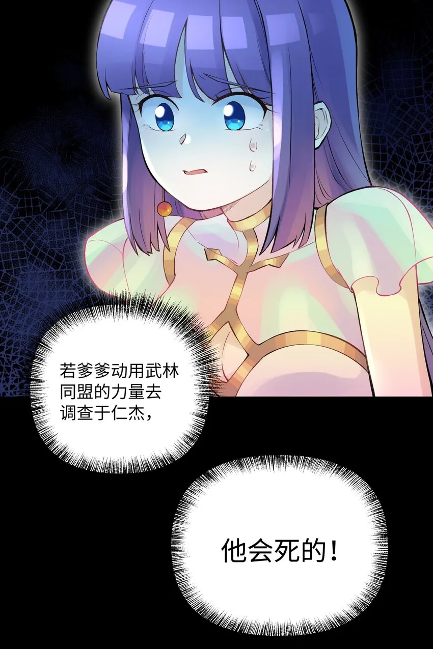 044 重归于好 第45页