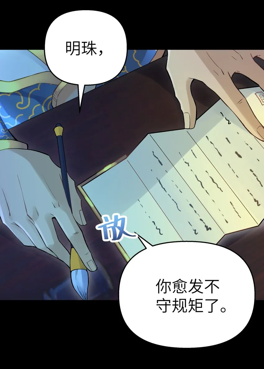 044 重归于好 第24页
