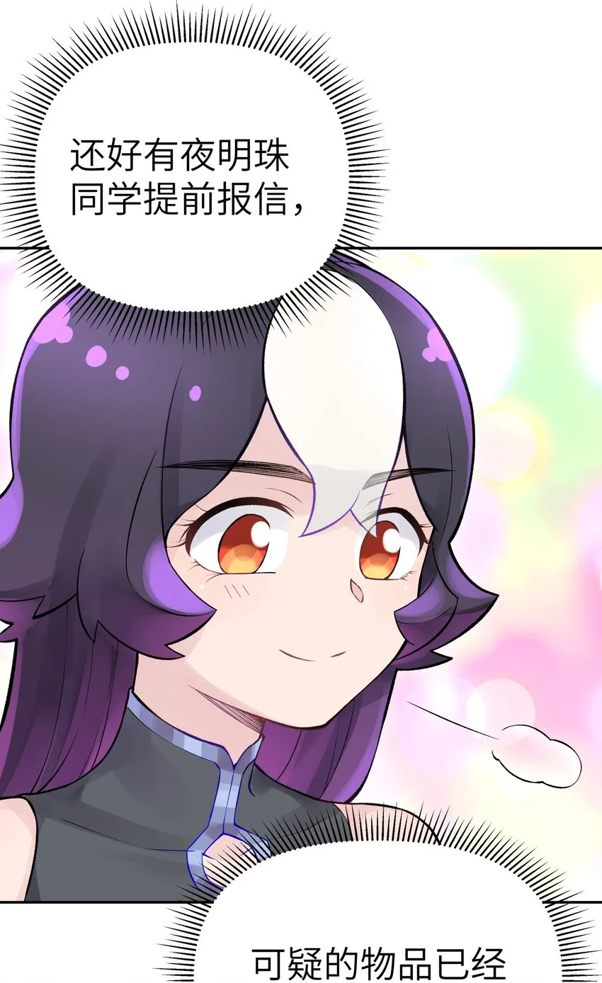 044 重归于好 第82页