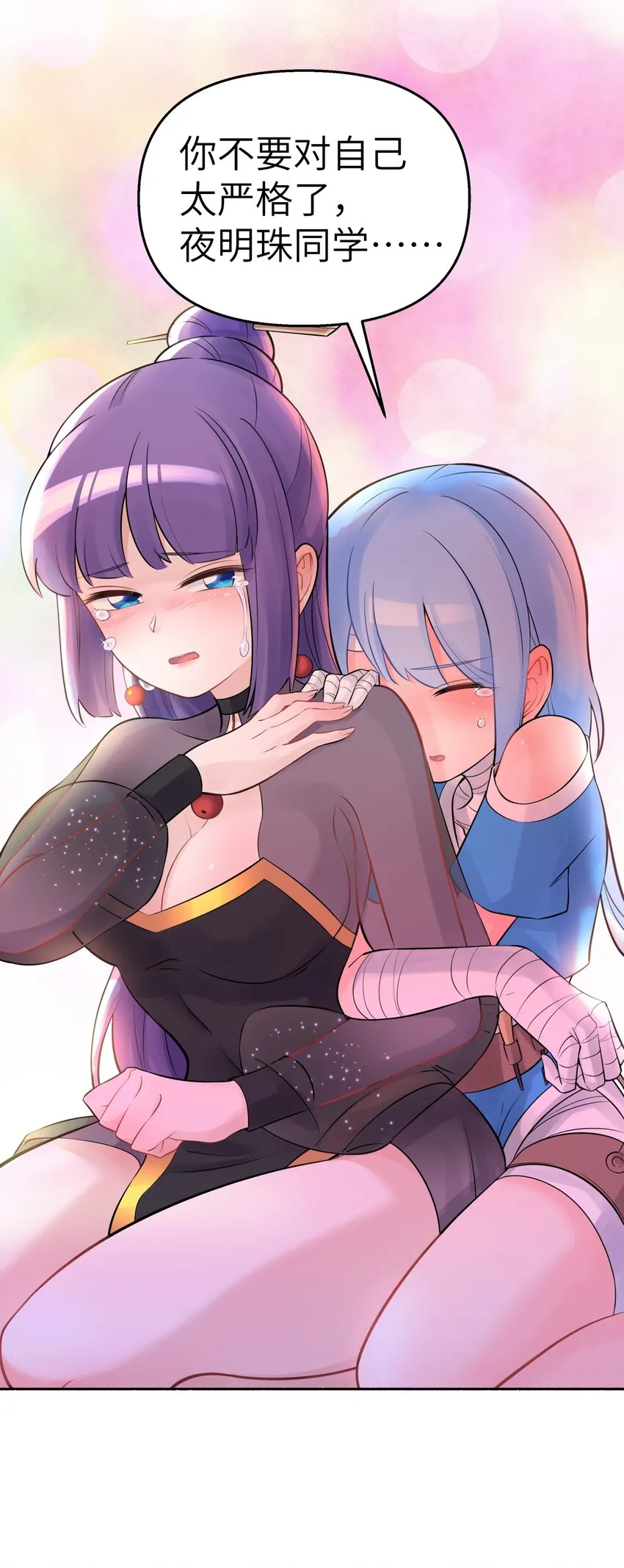 044 重归于好 第68页