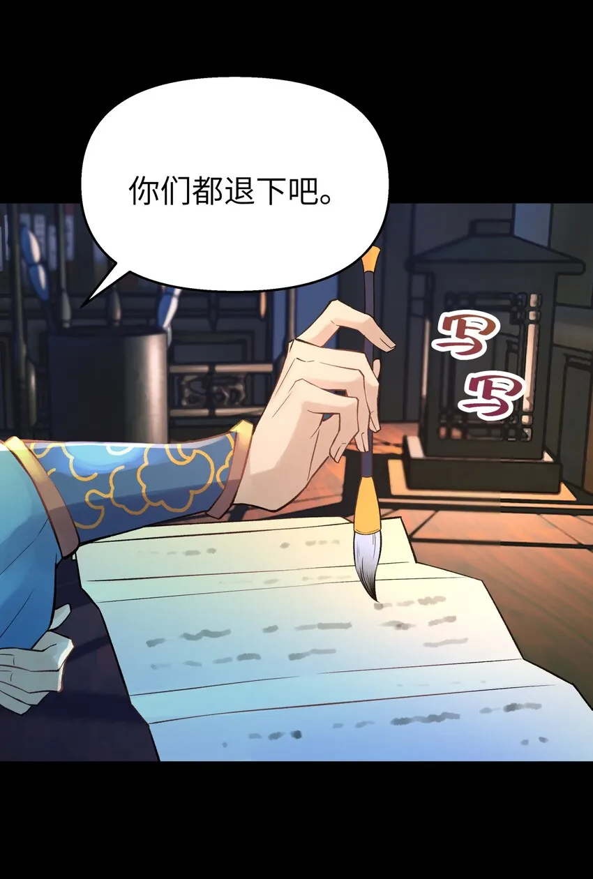 044 重归于好 第21页