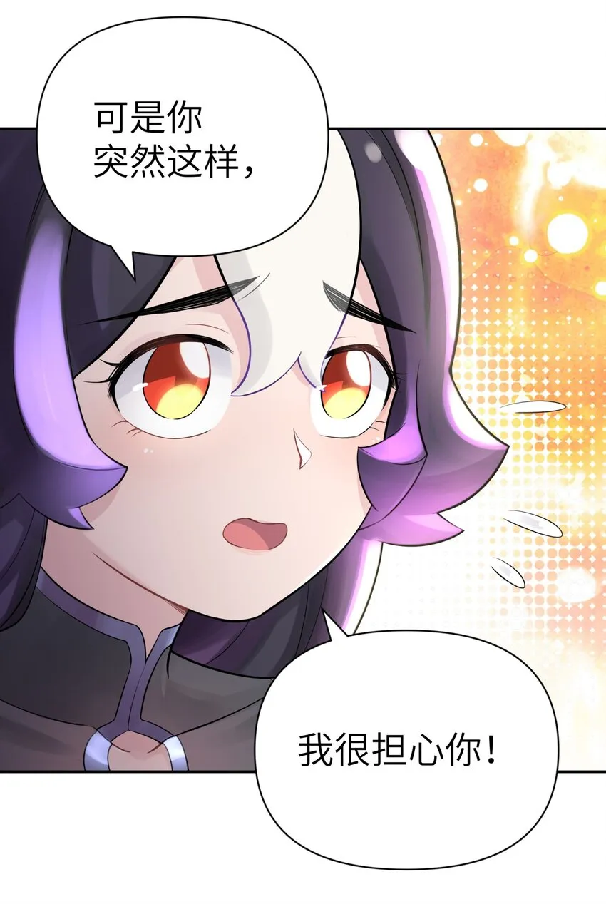 044 重归于好 第52页