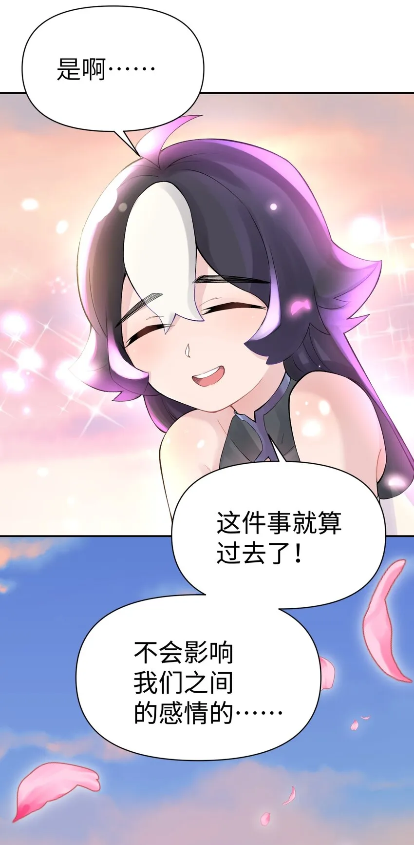044 重归于好 第69页