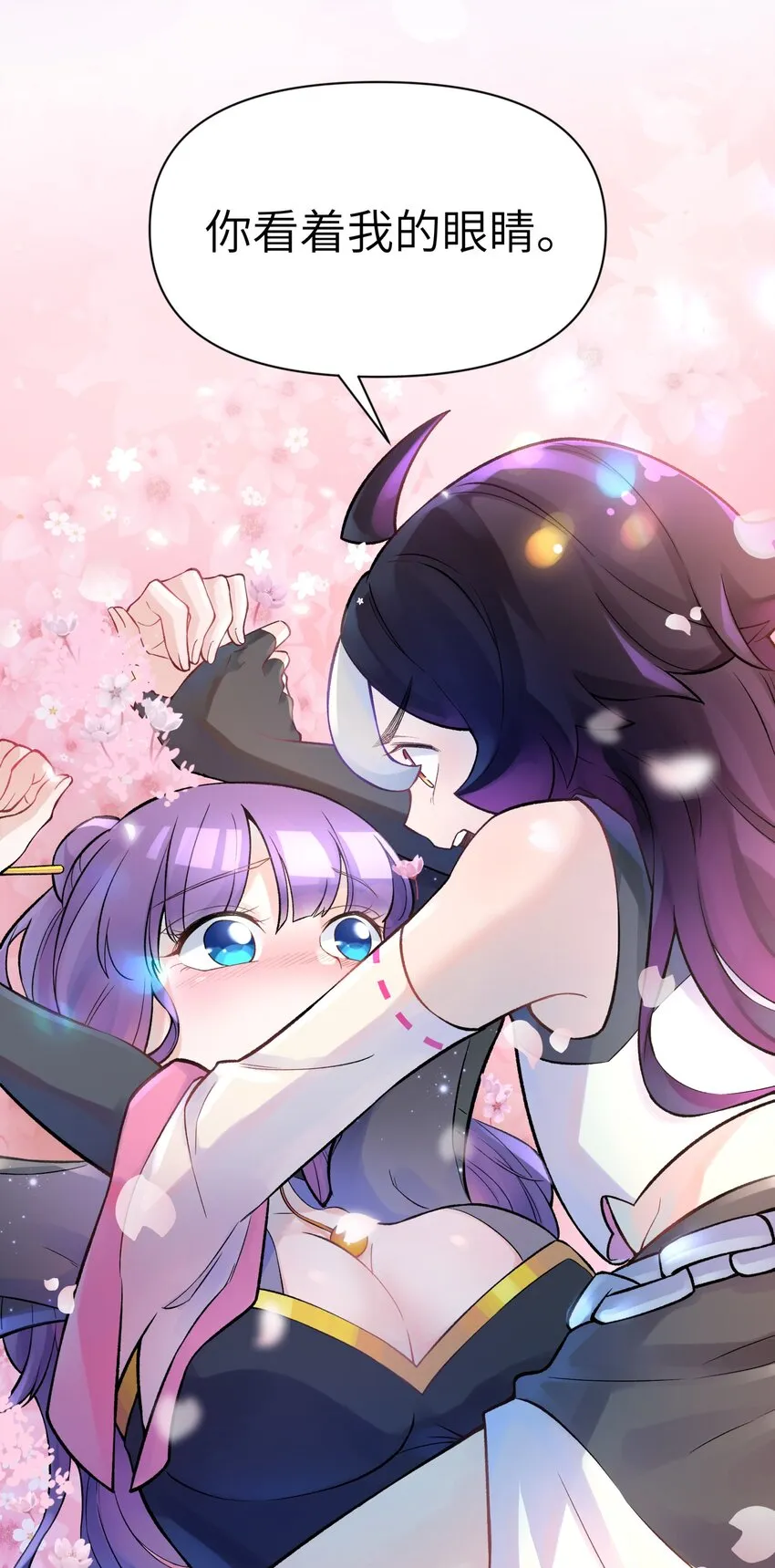044 重归于好 第4页
