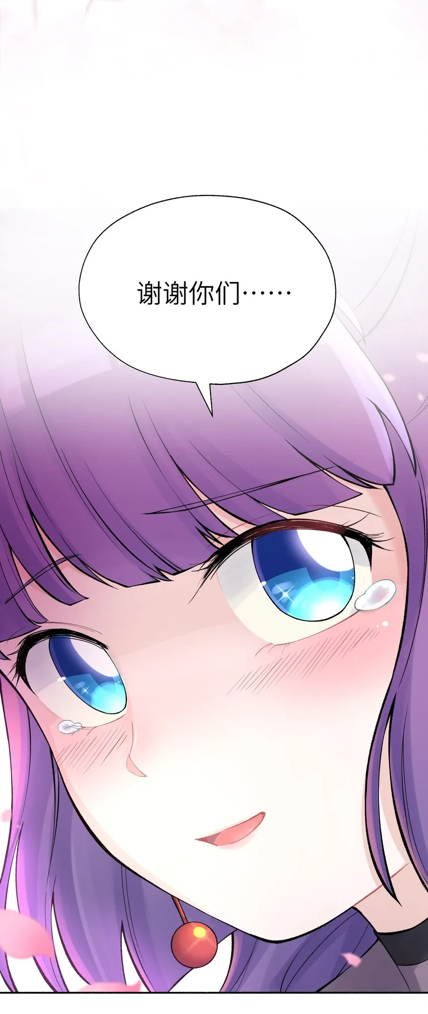 044 重归于好 第77页