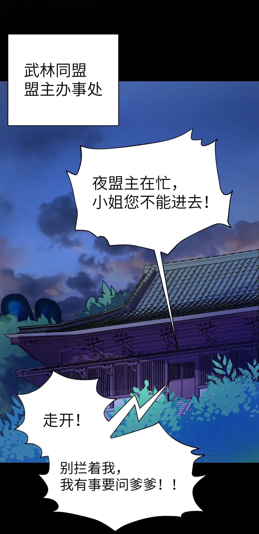 044 重归于好 第19页