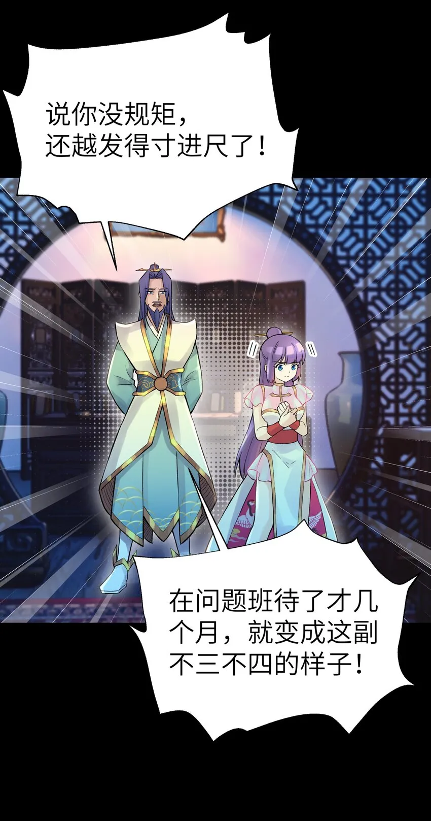 044 重归于好 第40页