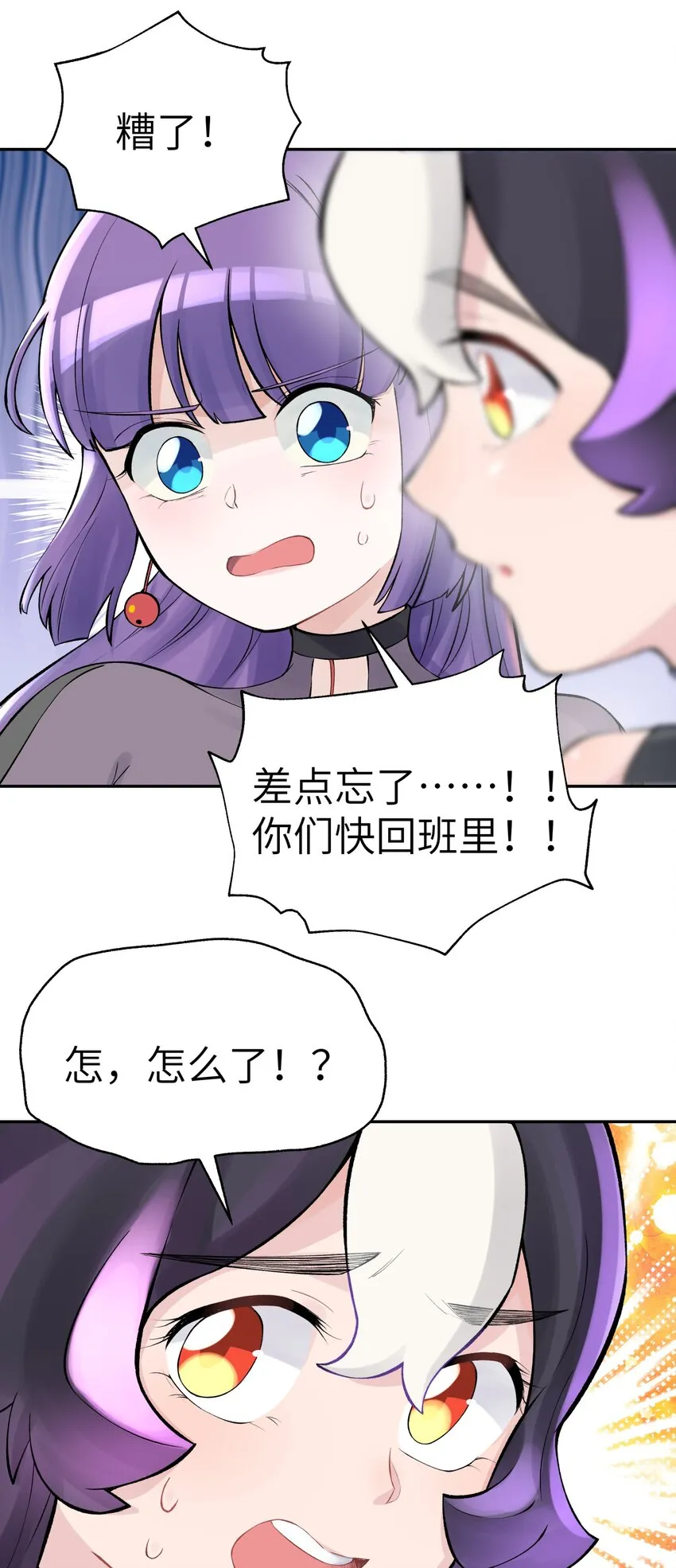 044 重归于好 第72页