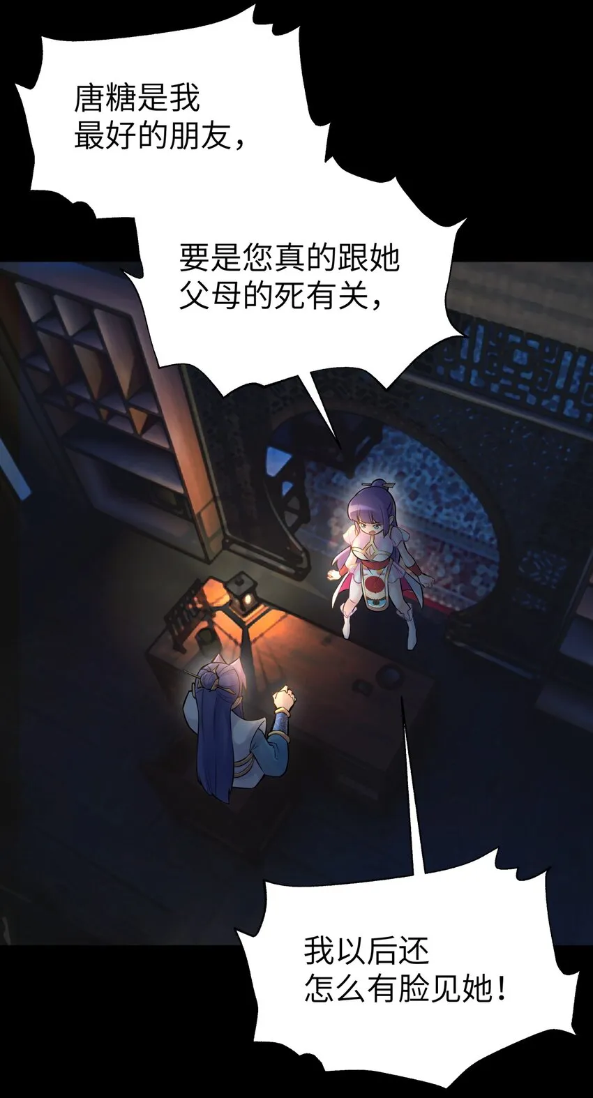 044 重归于好 第30页