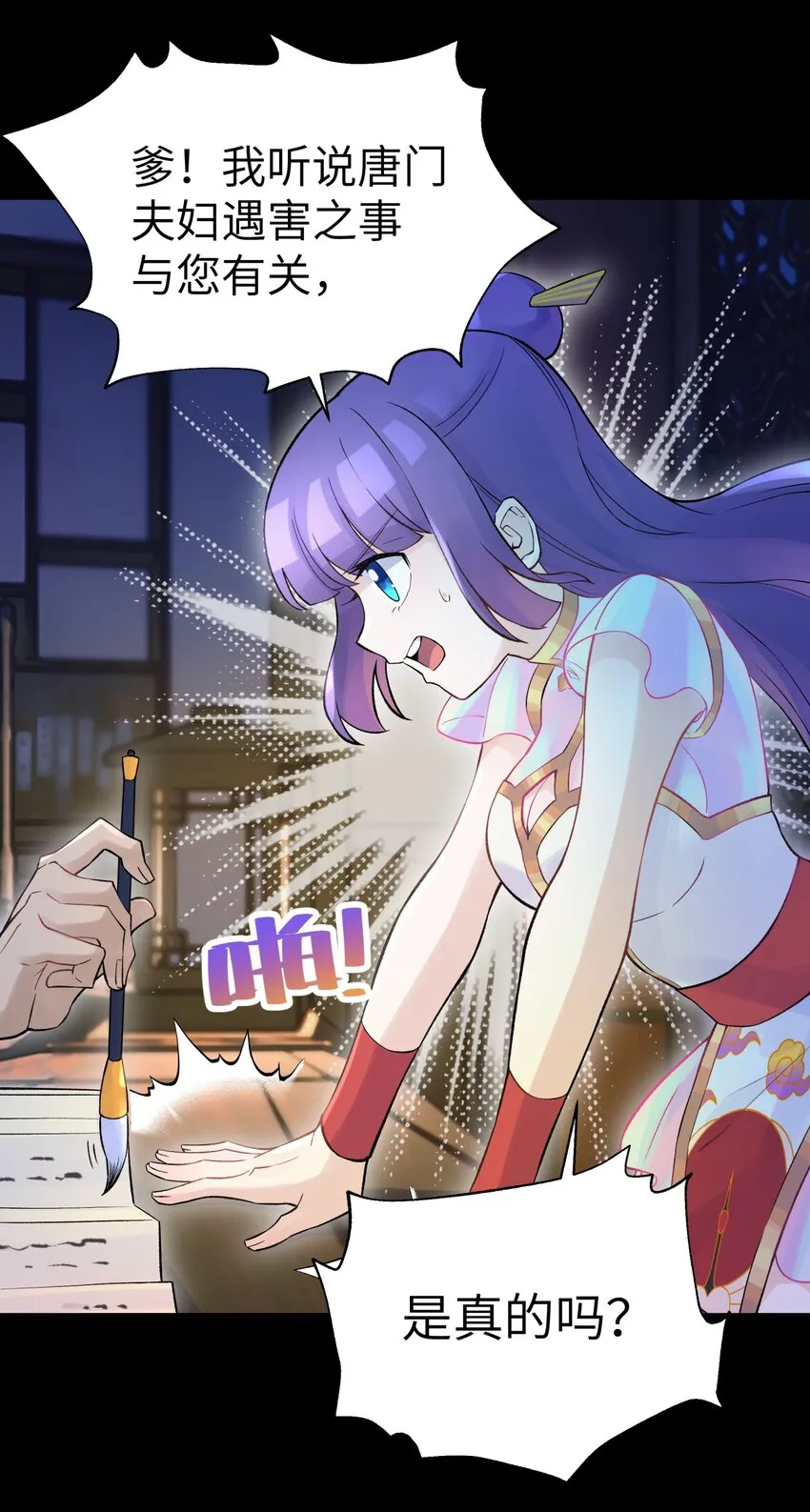 044 重归于好 第23页