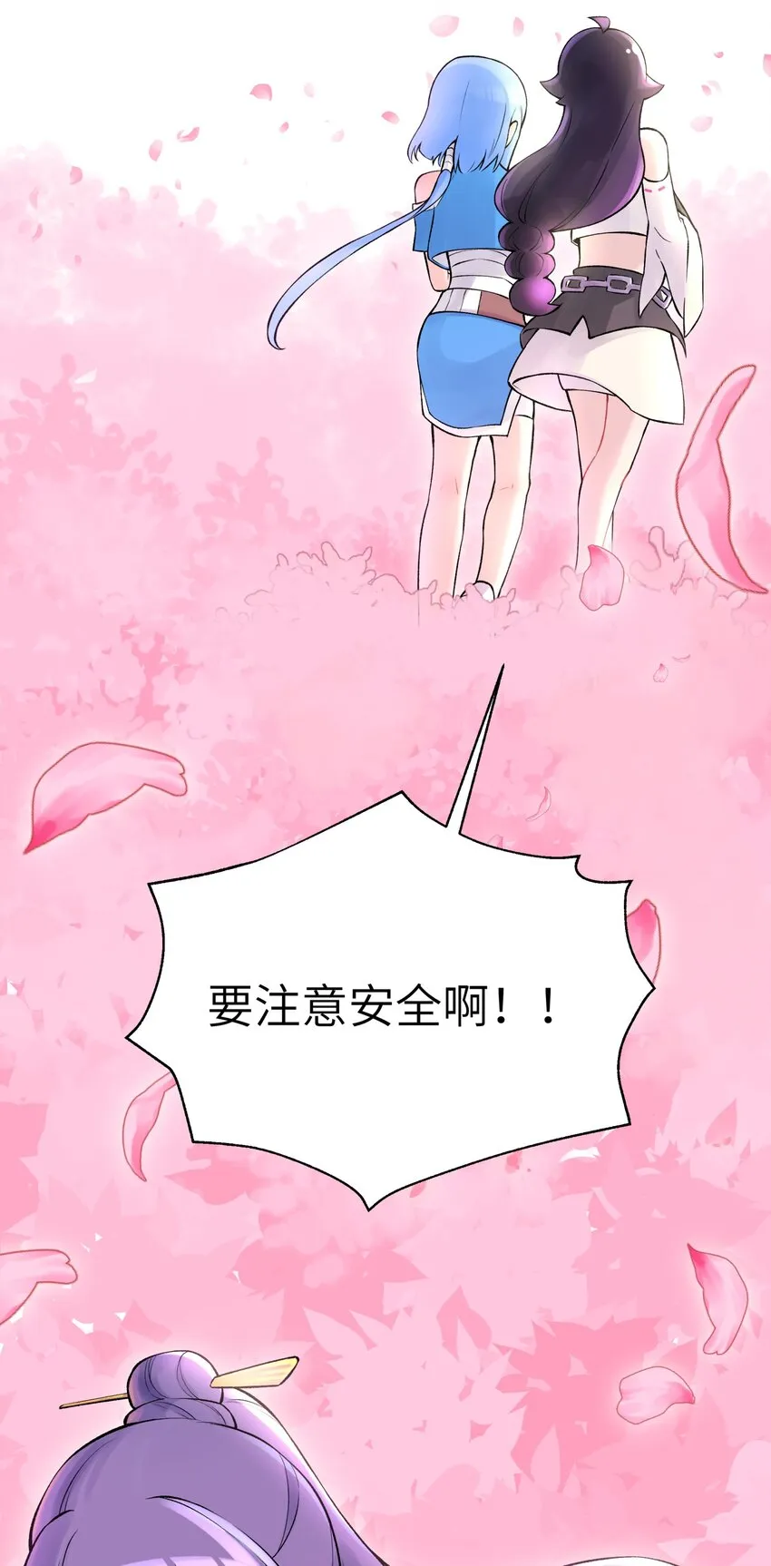 044 重归于好 第75页