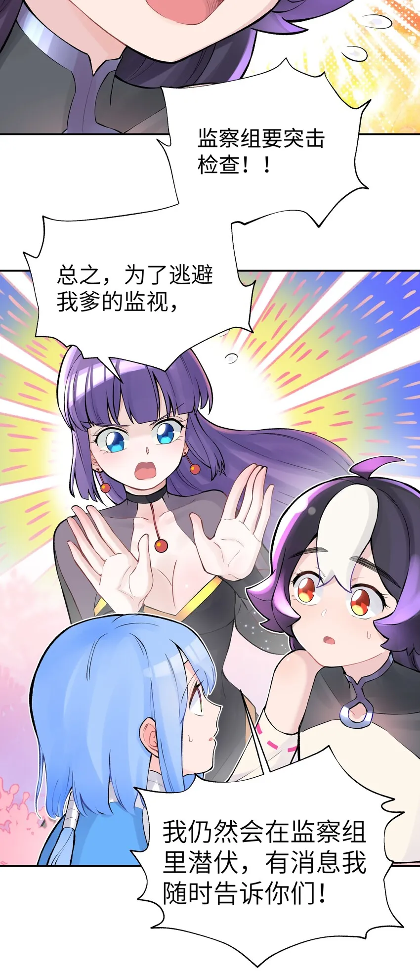 044 重归于好 第73页