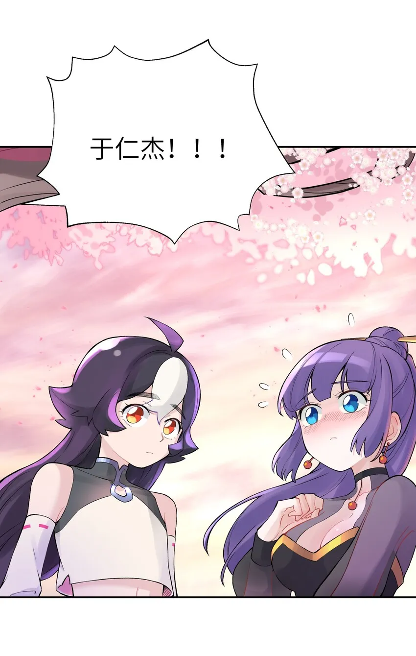 044 重归于好 第59页