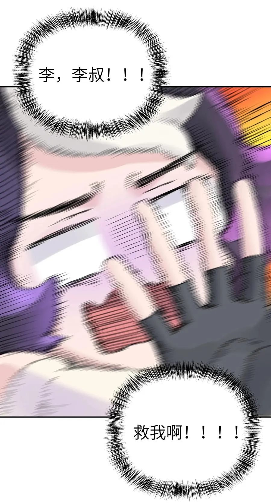 045 搜身检查 第56页
