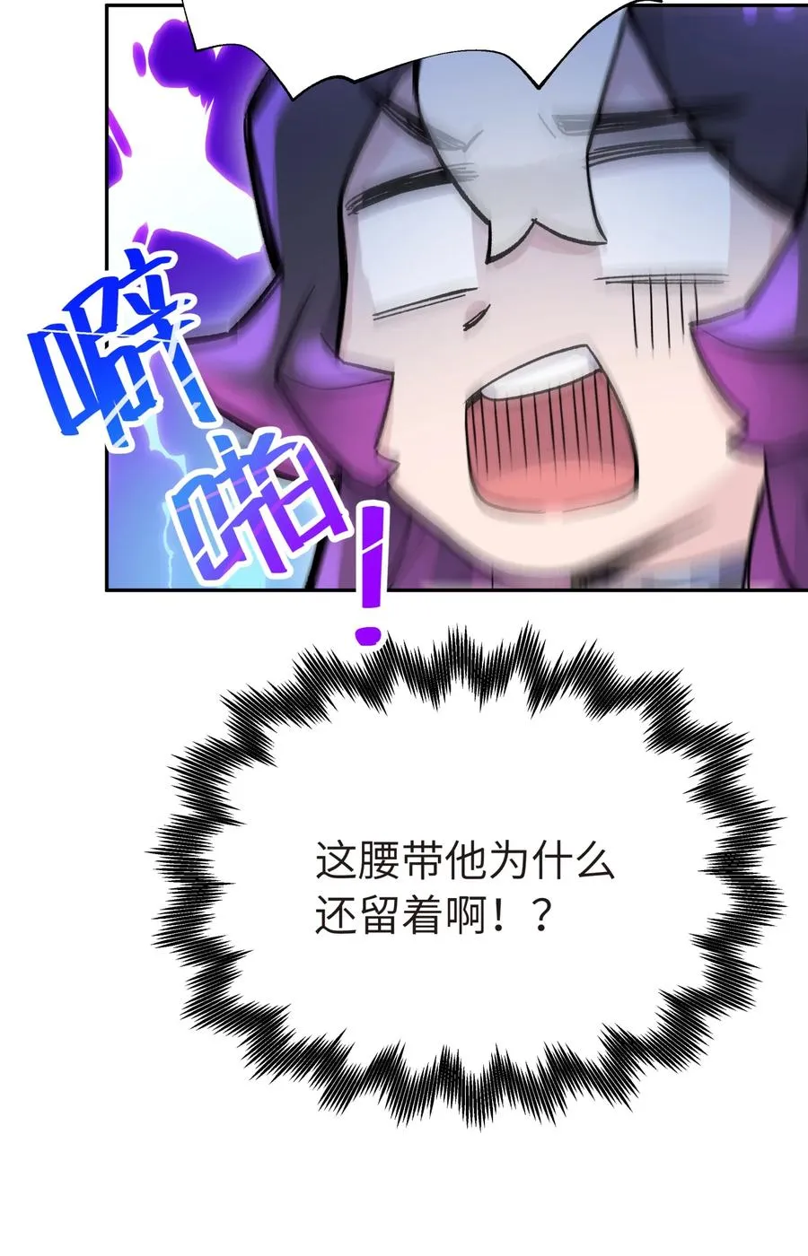045 搜身检查 第83页