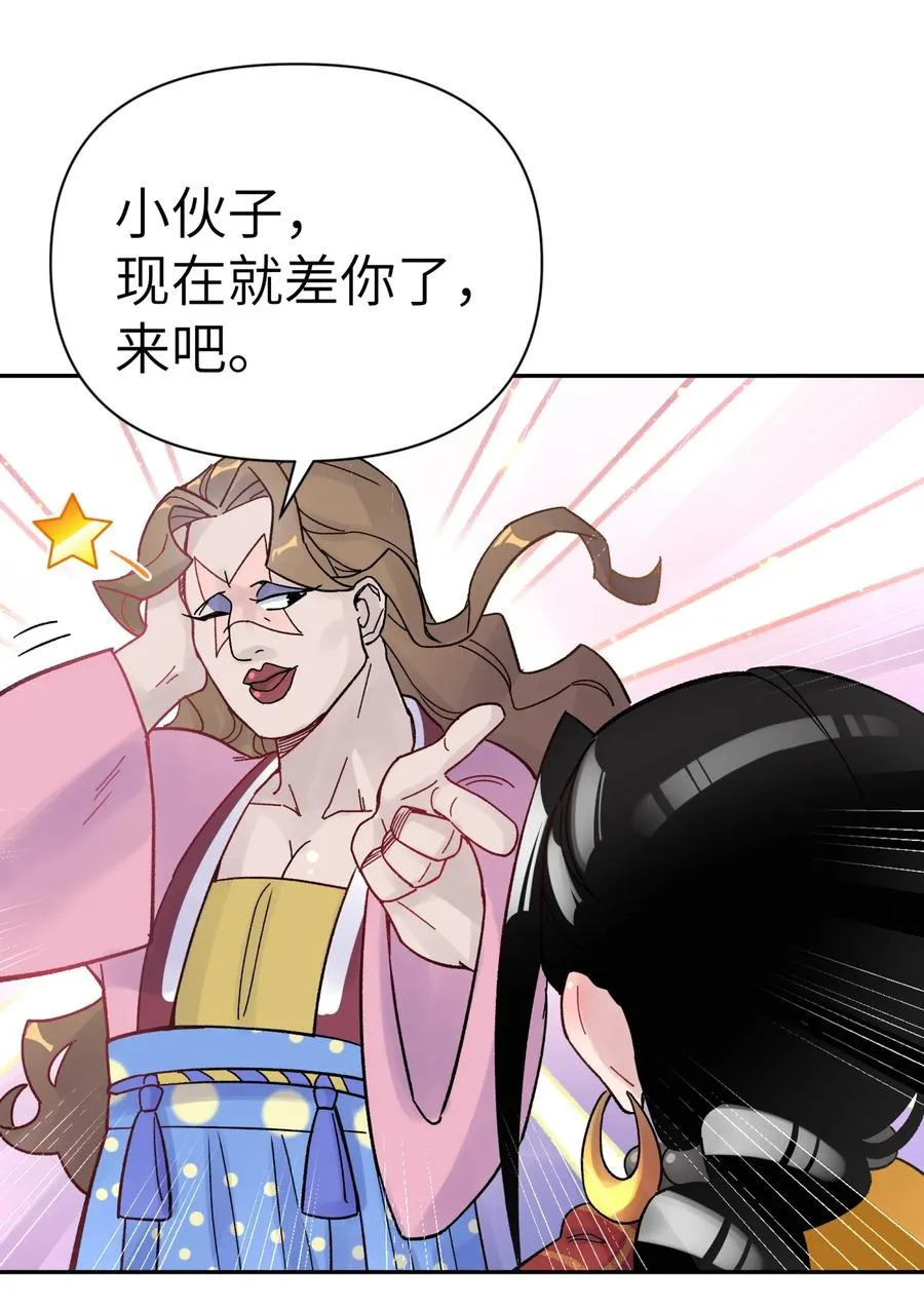 045 搜身检查 第32页