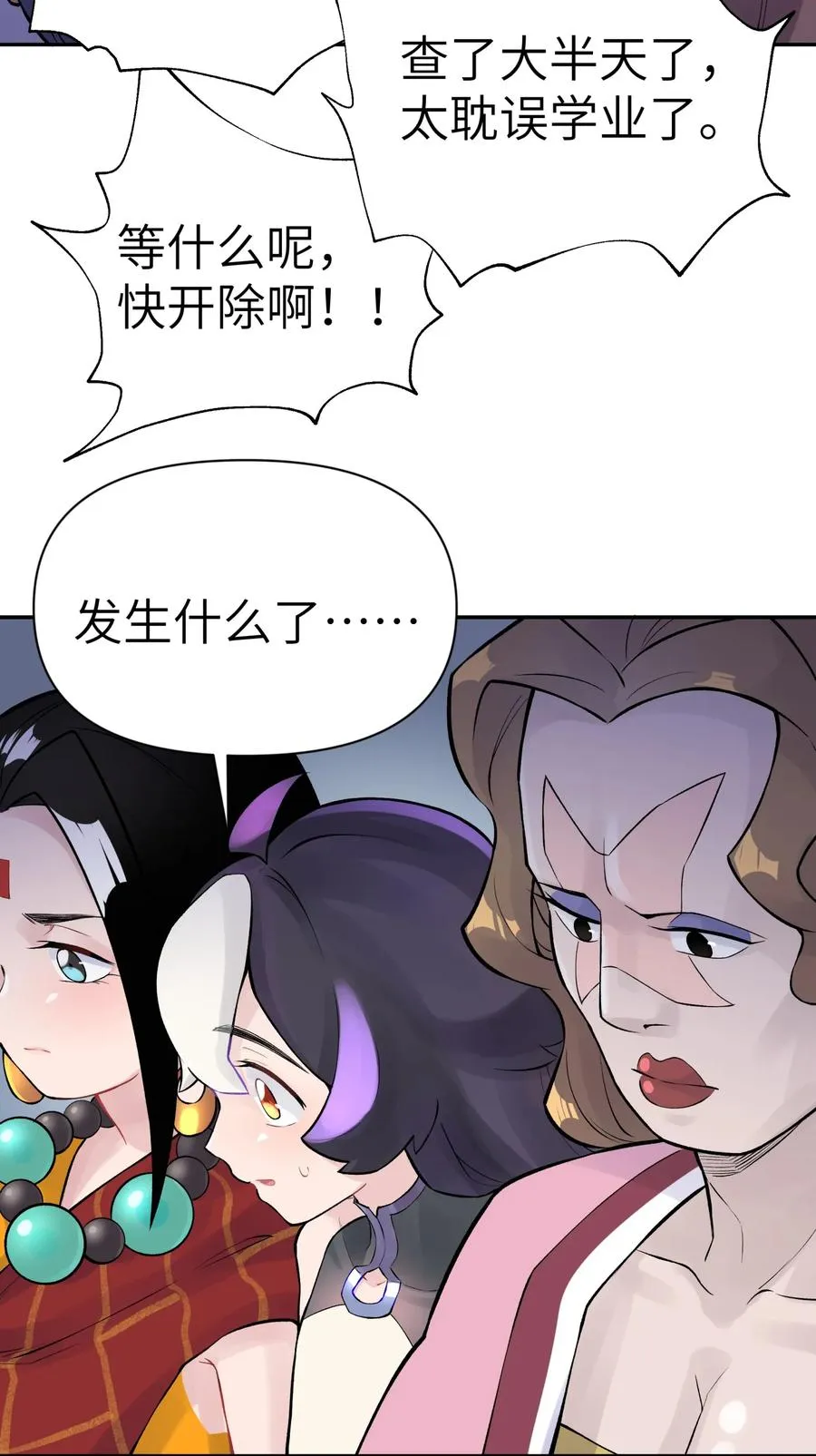 045 搜身检查 第70页