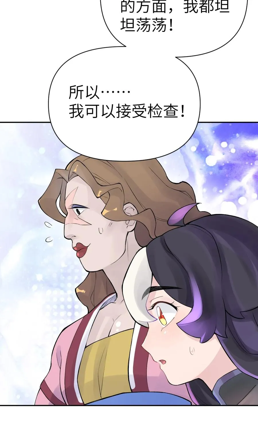 045 搜身检查 第50页