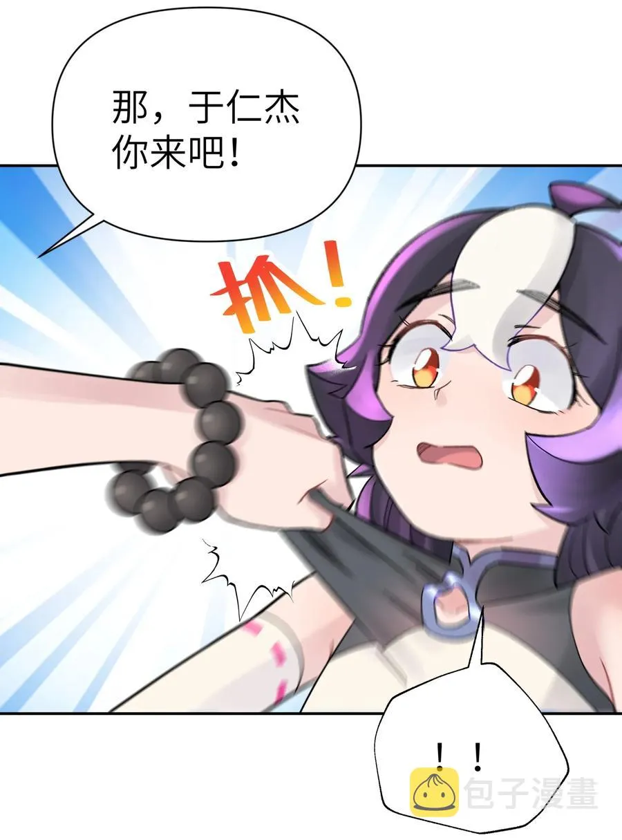 045 搜身检查 第54页
